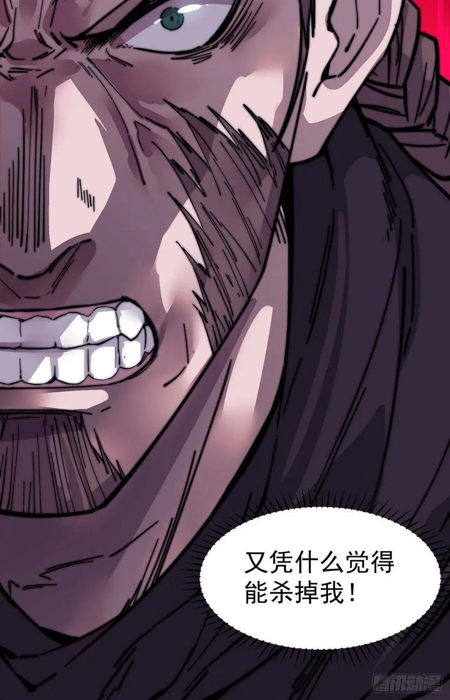 第七十五话：顶级武将 第14页