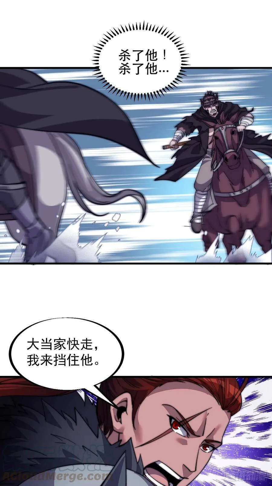 第七十五话：顶级武将 第15页
