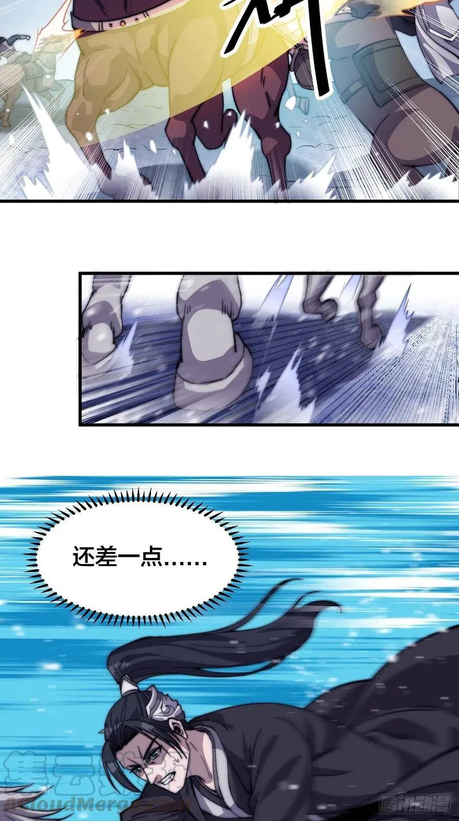 第七十五话：顶级武将 第19页