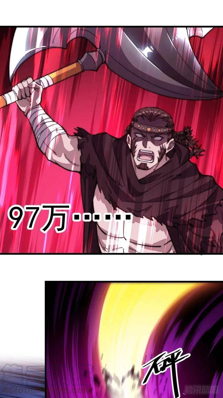 第七十五话：顶级武将 第21页