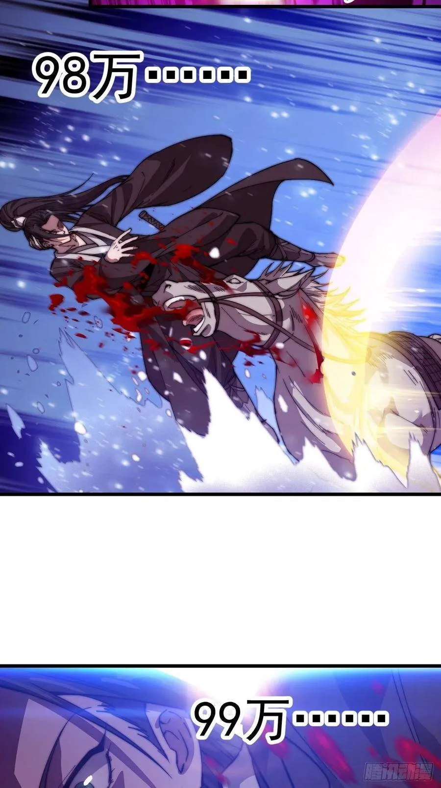 第七十五话：顶级武将 第22页