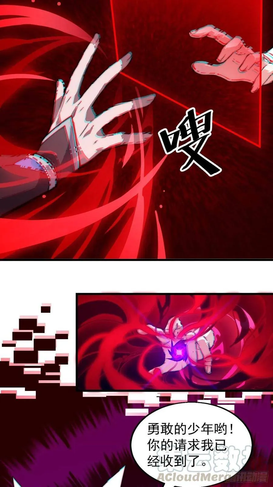 第七十五话：顶级武将 第25页