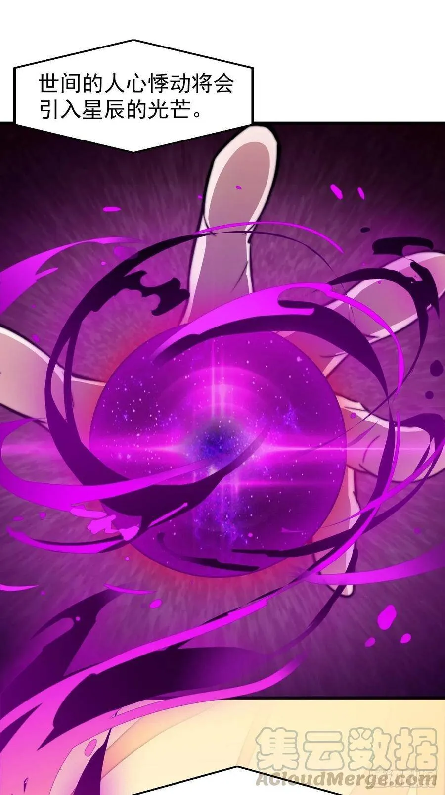 第七十五话：顶级武将 第27页