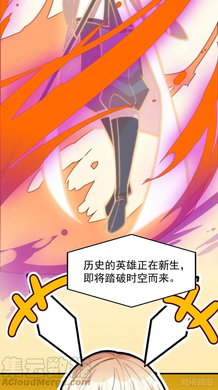 第七十五话：顶级武将 第29页