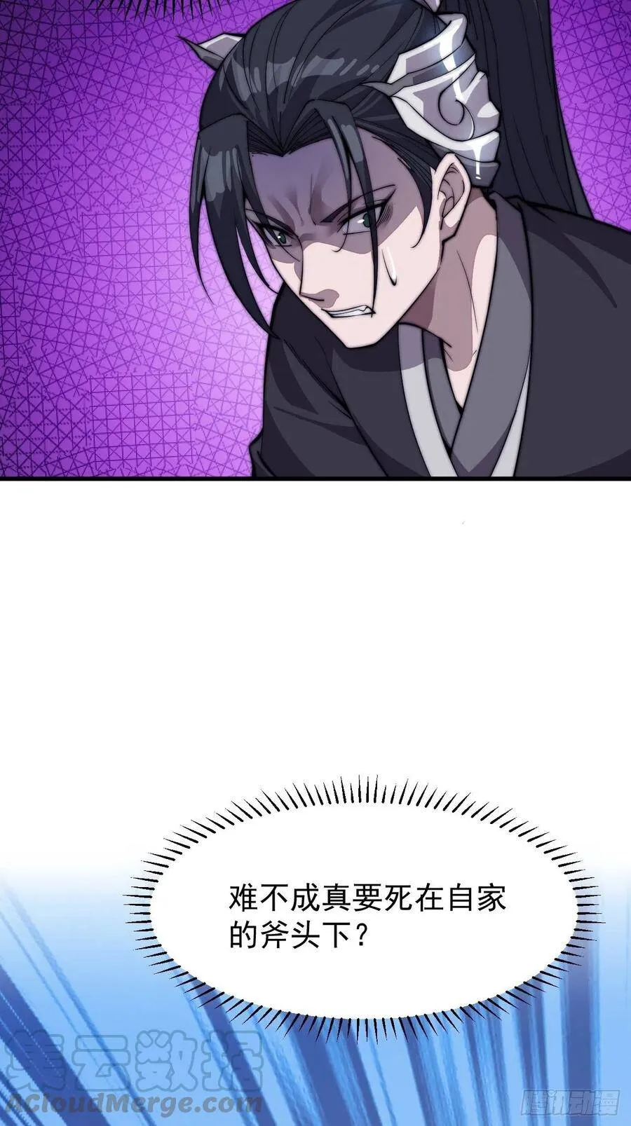 第七十五话：顶级武将 第35页