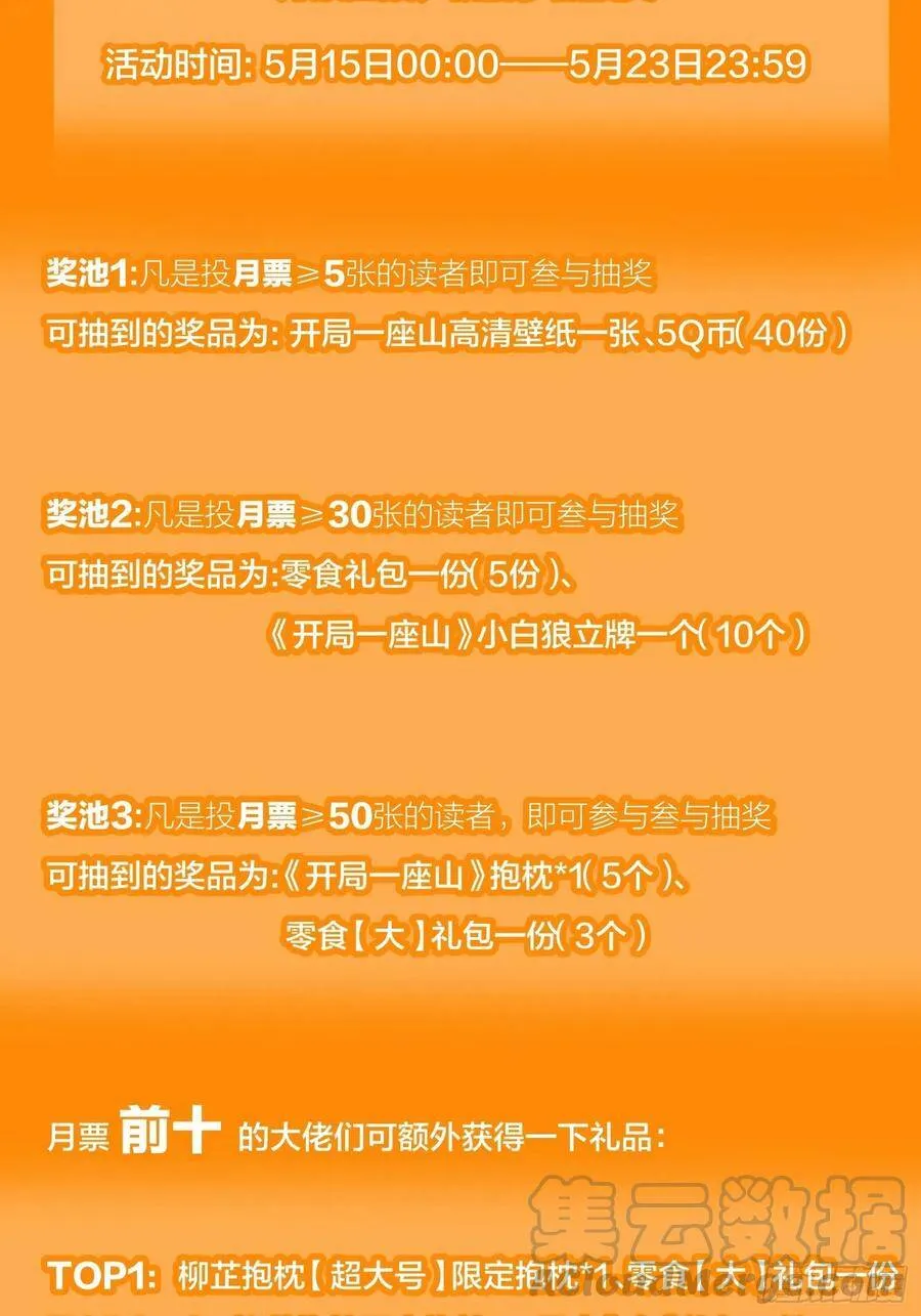 第七十五话：顶级武将 第39页