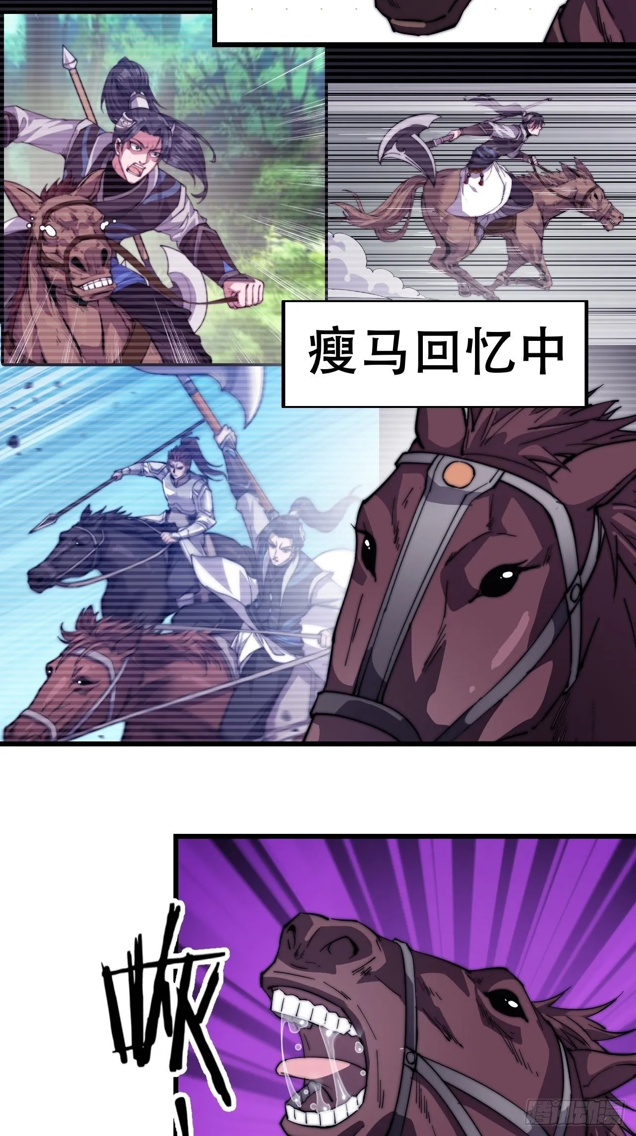 第七十六话：平平无奇的名字 第5页