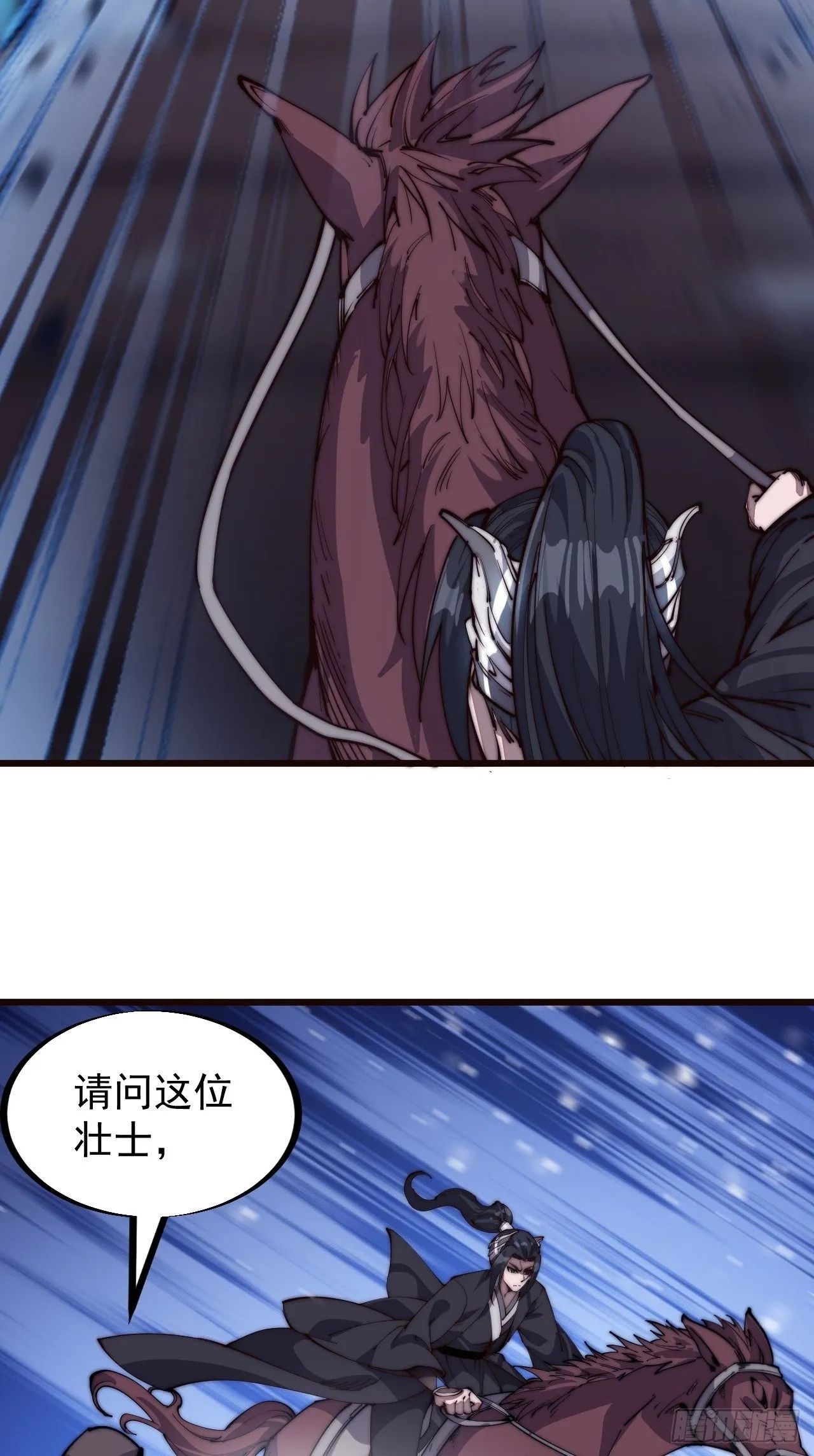 第七十六话：平平无奇的名字 第11页