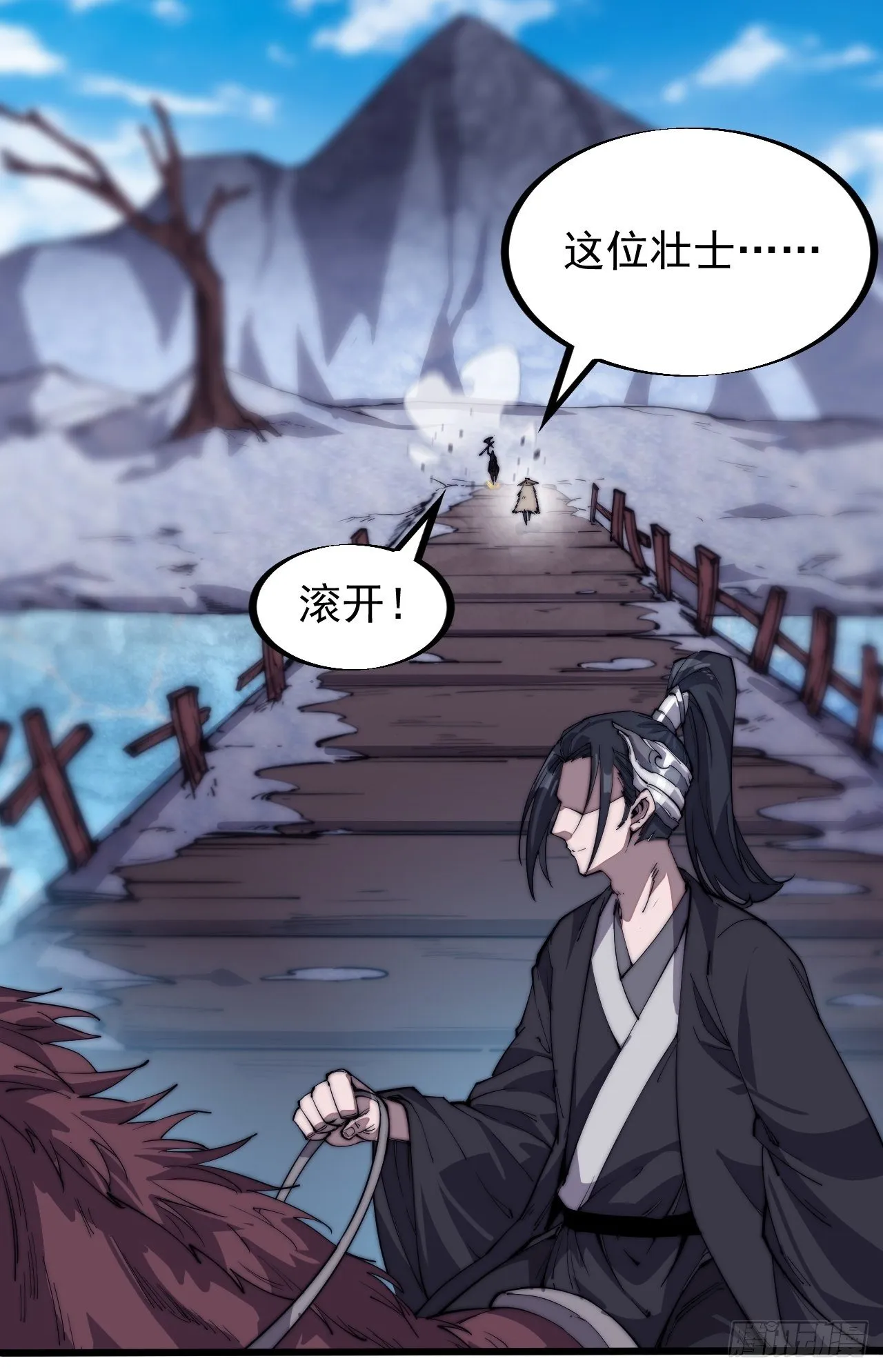 第七十六话：平平无奇的名字 第14页