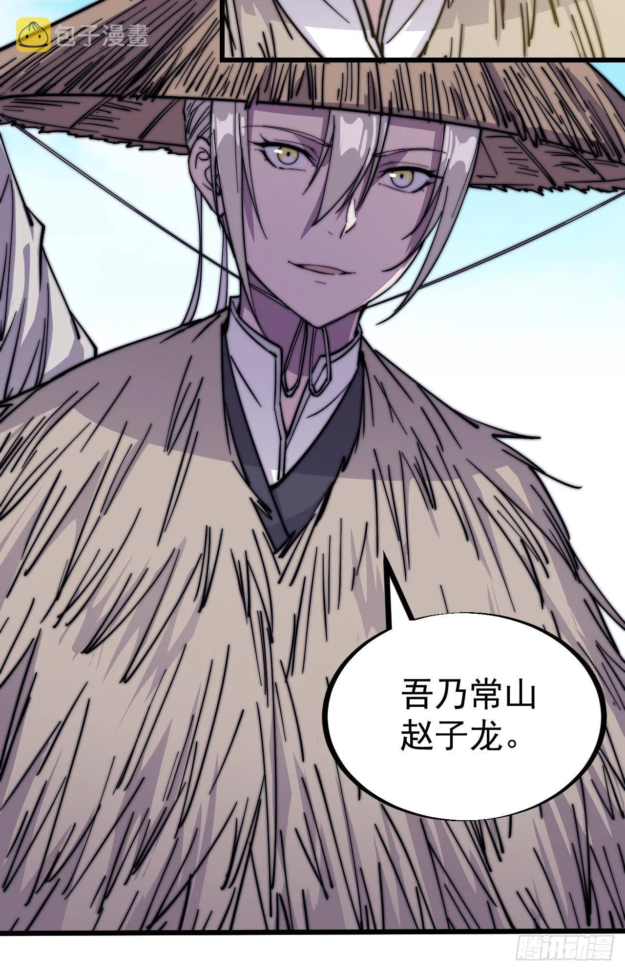 第七十六话：平平无奇的名字 第20页