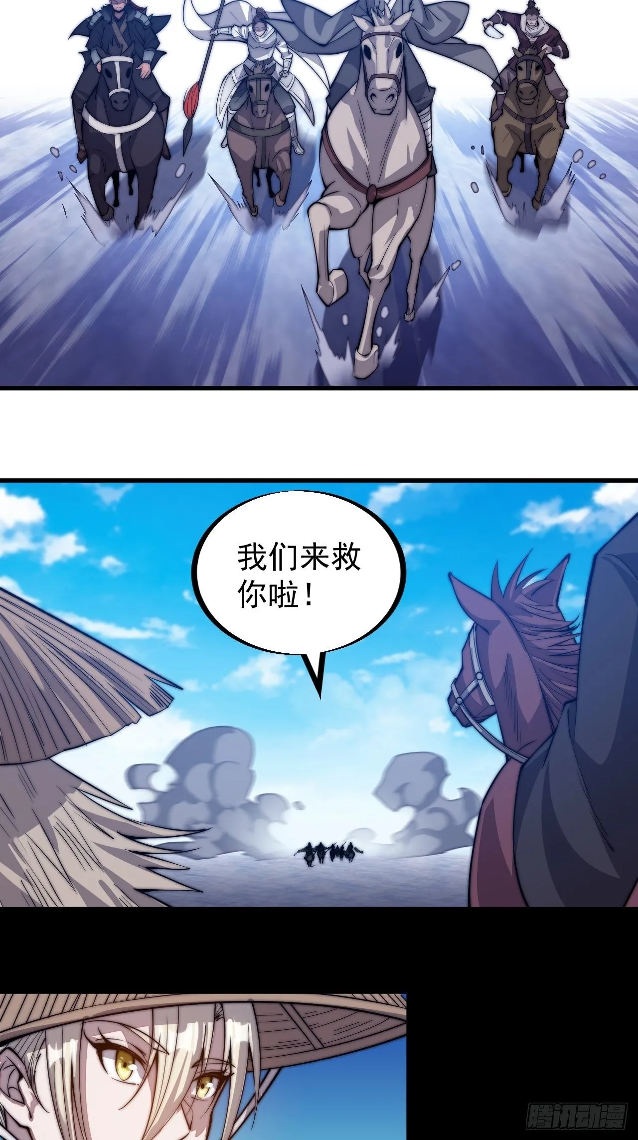 第七十六话：平平无奇的名字 第22页