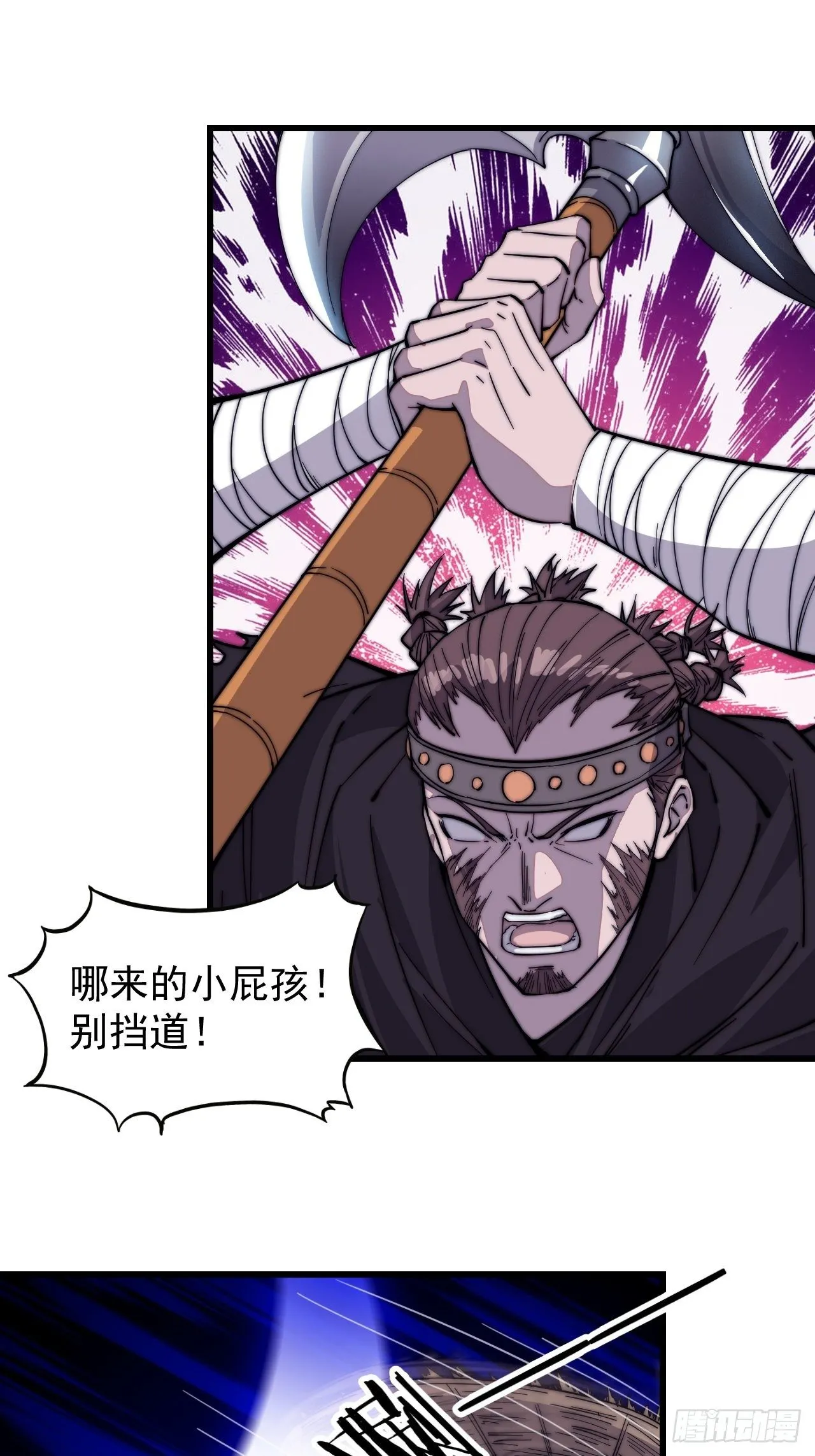 第七十六话：平平无奇的名字 第27页