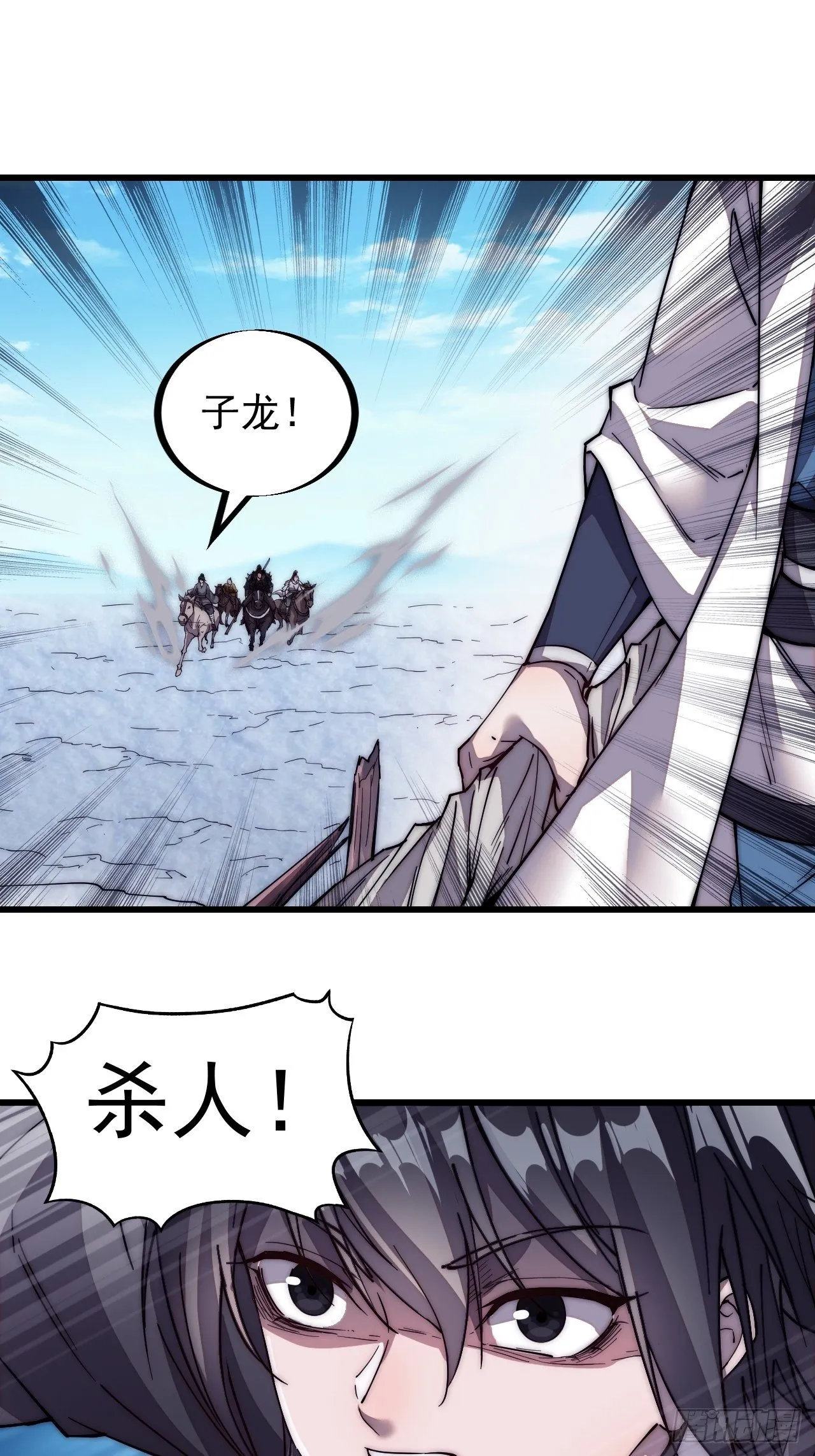 第七十六话：平平无奇的名字 第34页