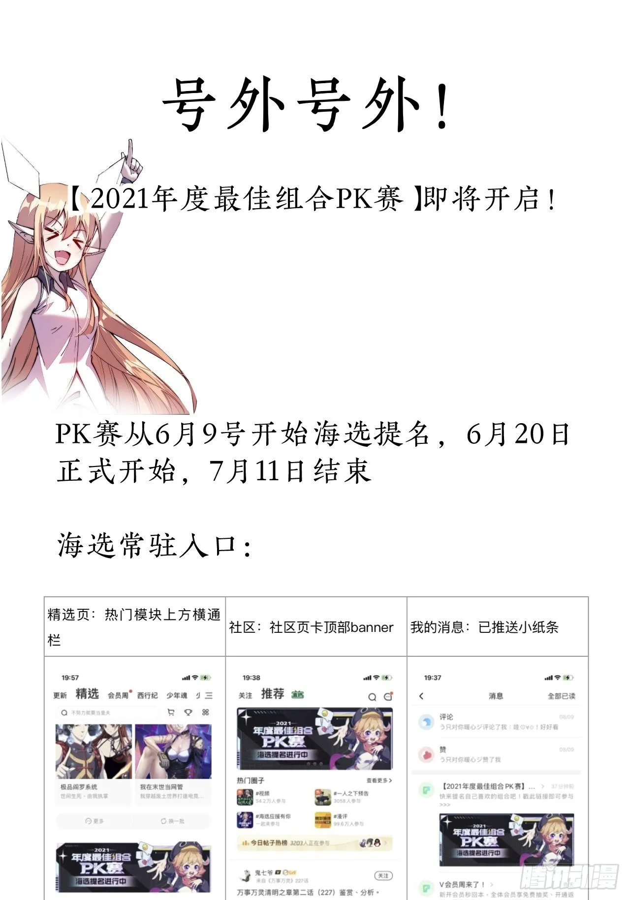 第七十六话：平平无奇的名字 第41页