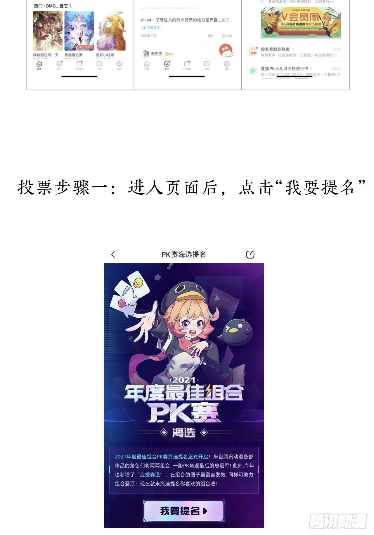 第七十六话：平平无奇的名字 第42页