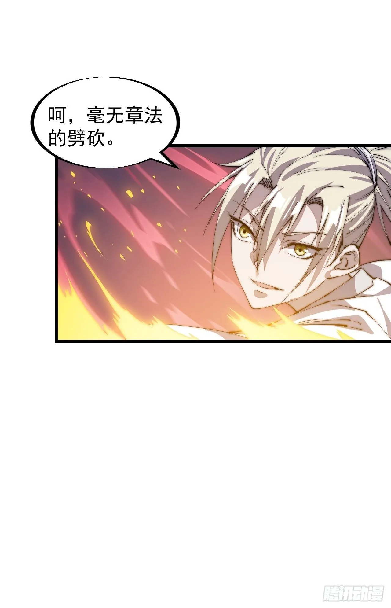 第七十七话：百鸟朝凤枪 第14页