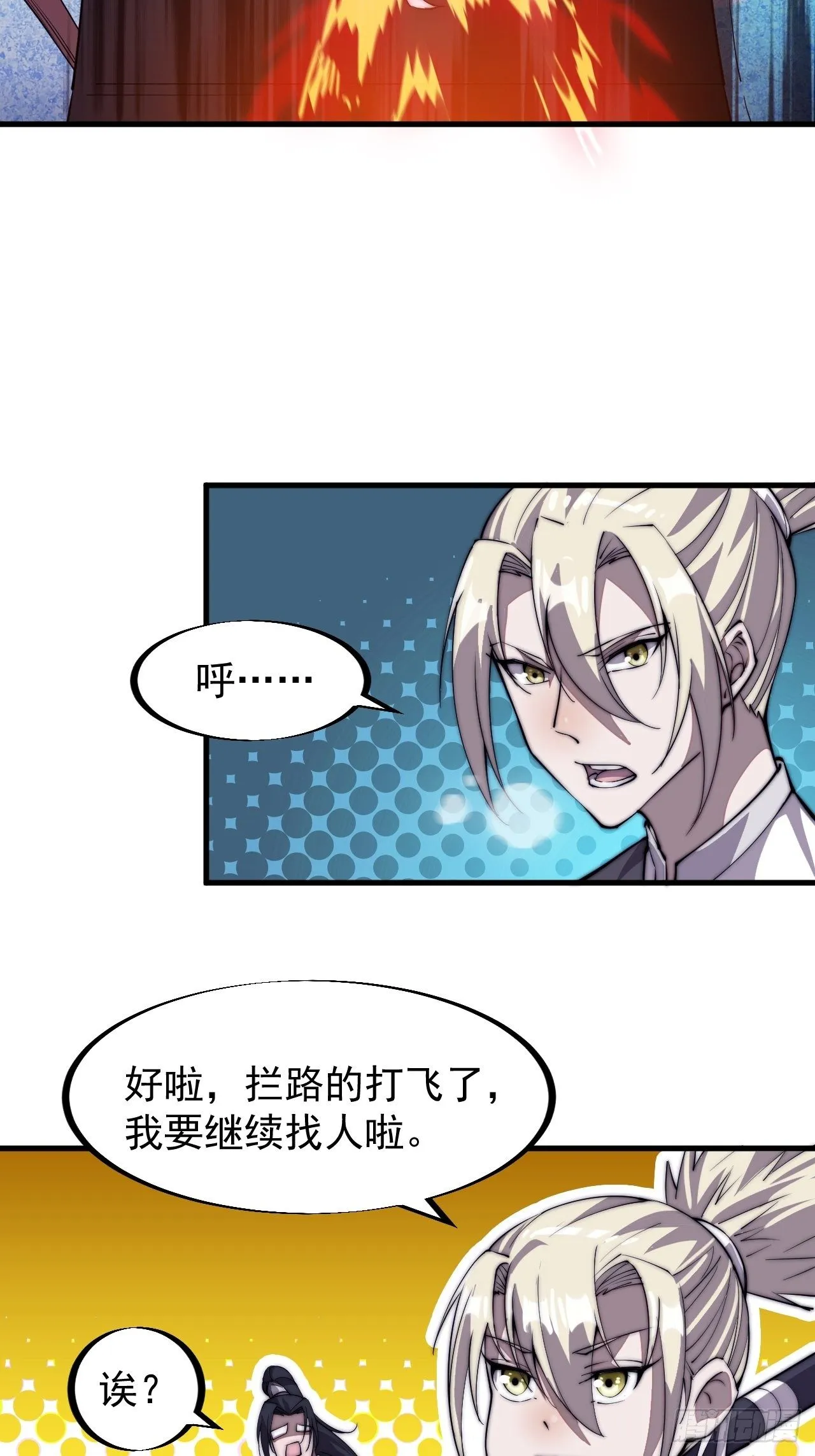 第七十七话：百鸟朝凤枪 第28页