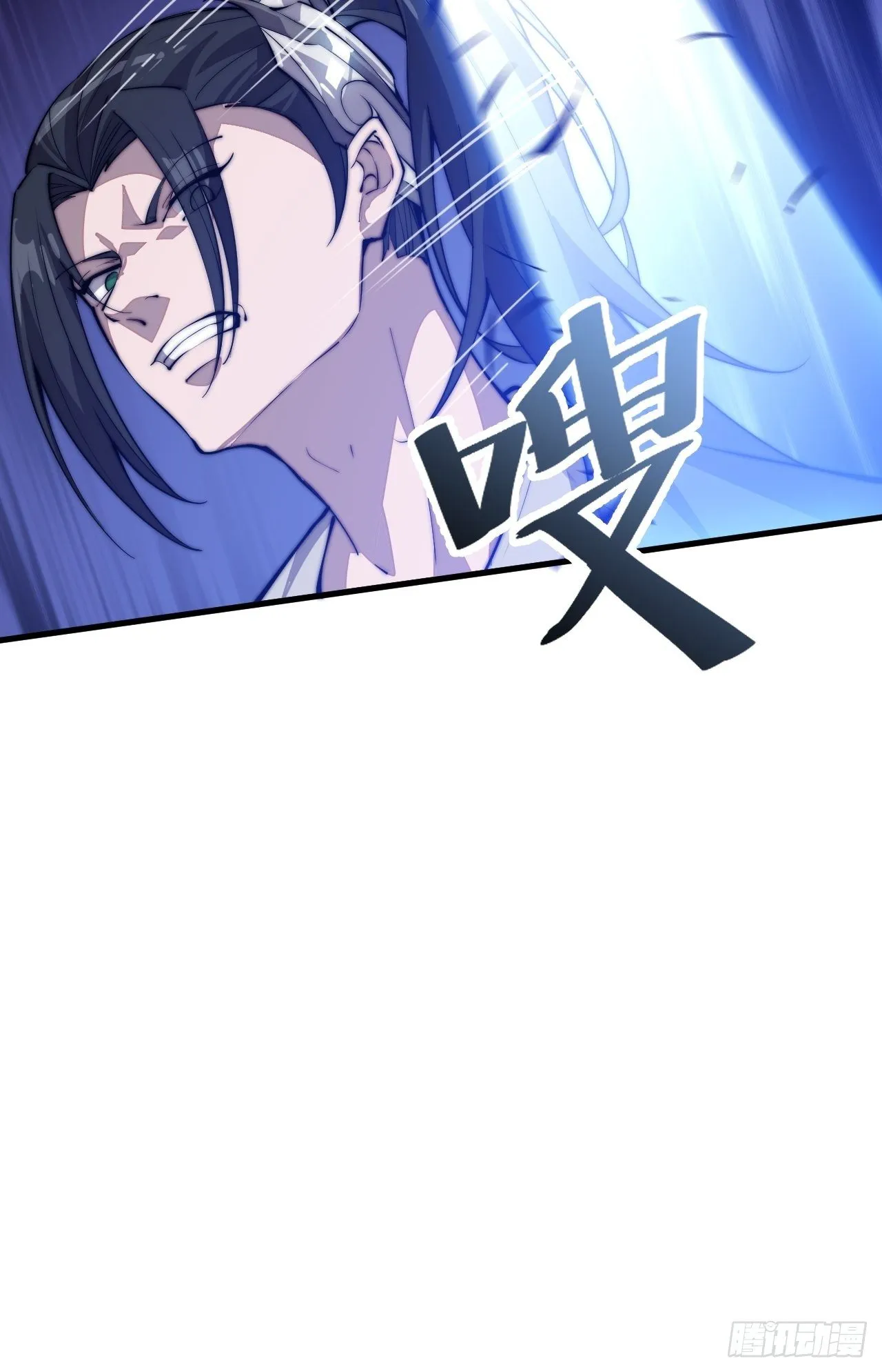 第七十八话：这是我的斧子！ 第8页