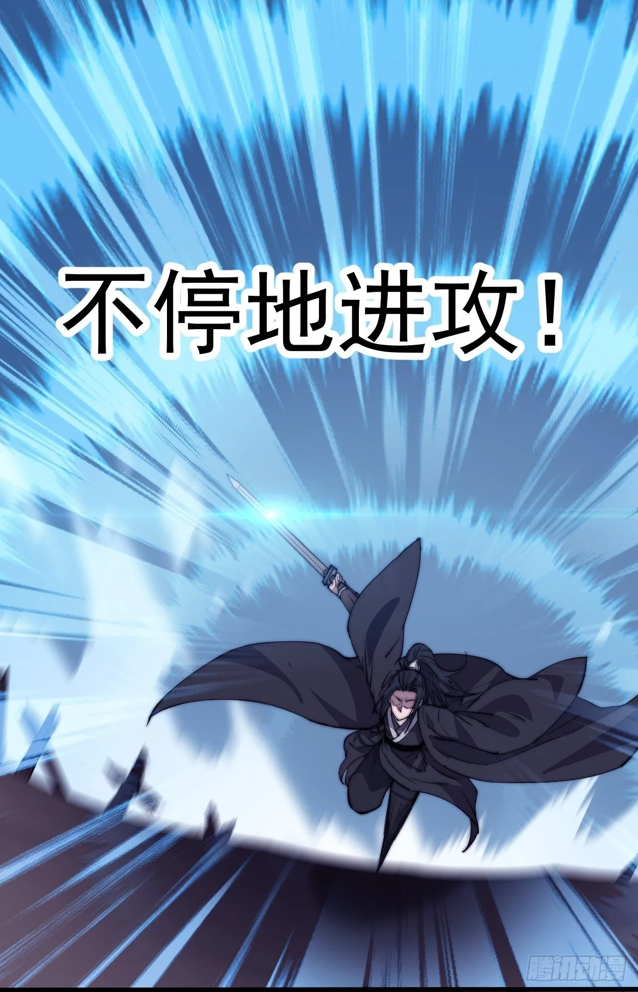 第七十八话：这是我的斧子！ 第14页