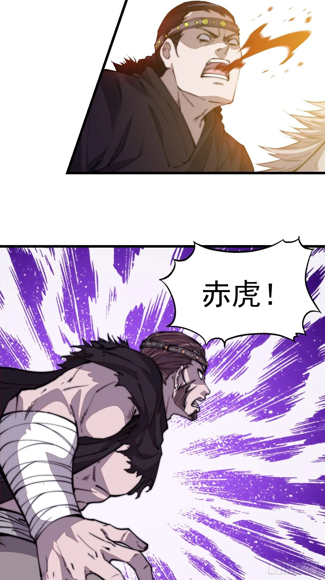 第七十八话：这是我的斧子！ 第24页