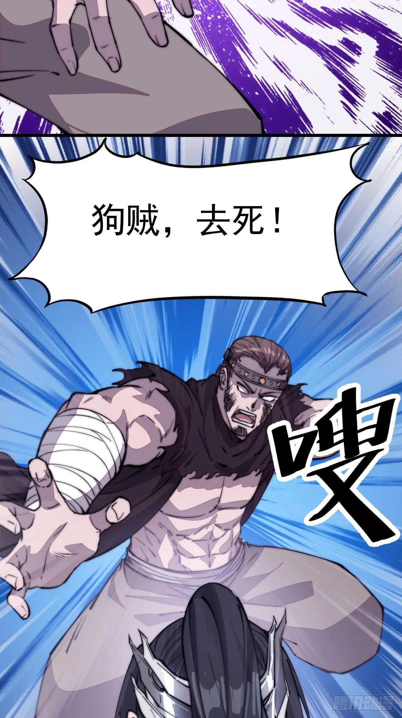 第七十八话：这是我的斧子！ 第25页
