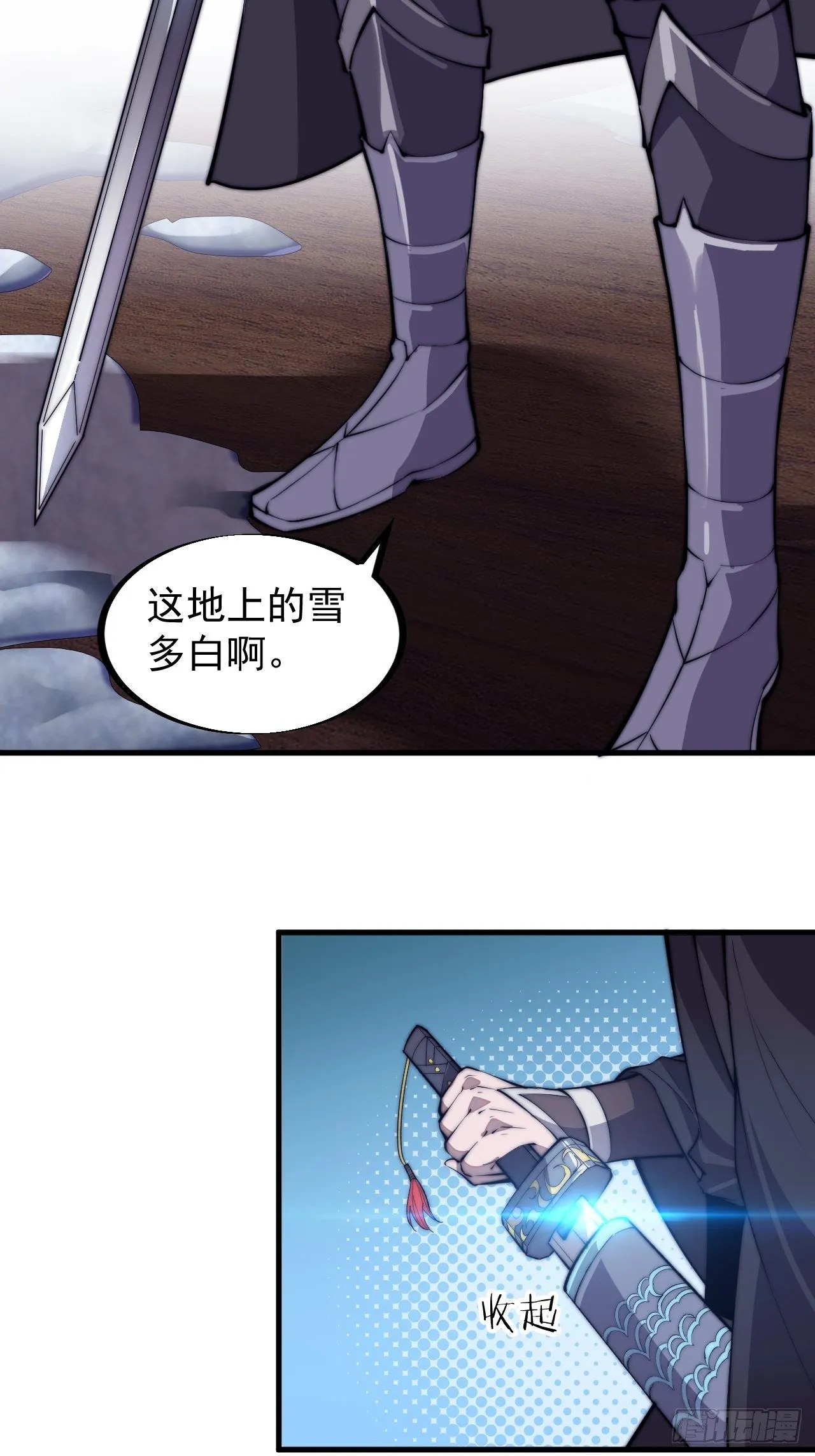 第七十八话：这是我的斧子！ 第36页