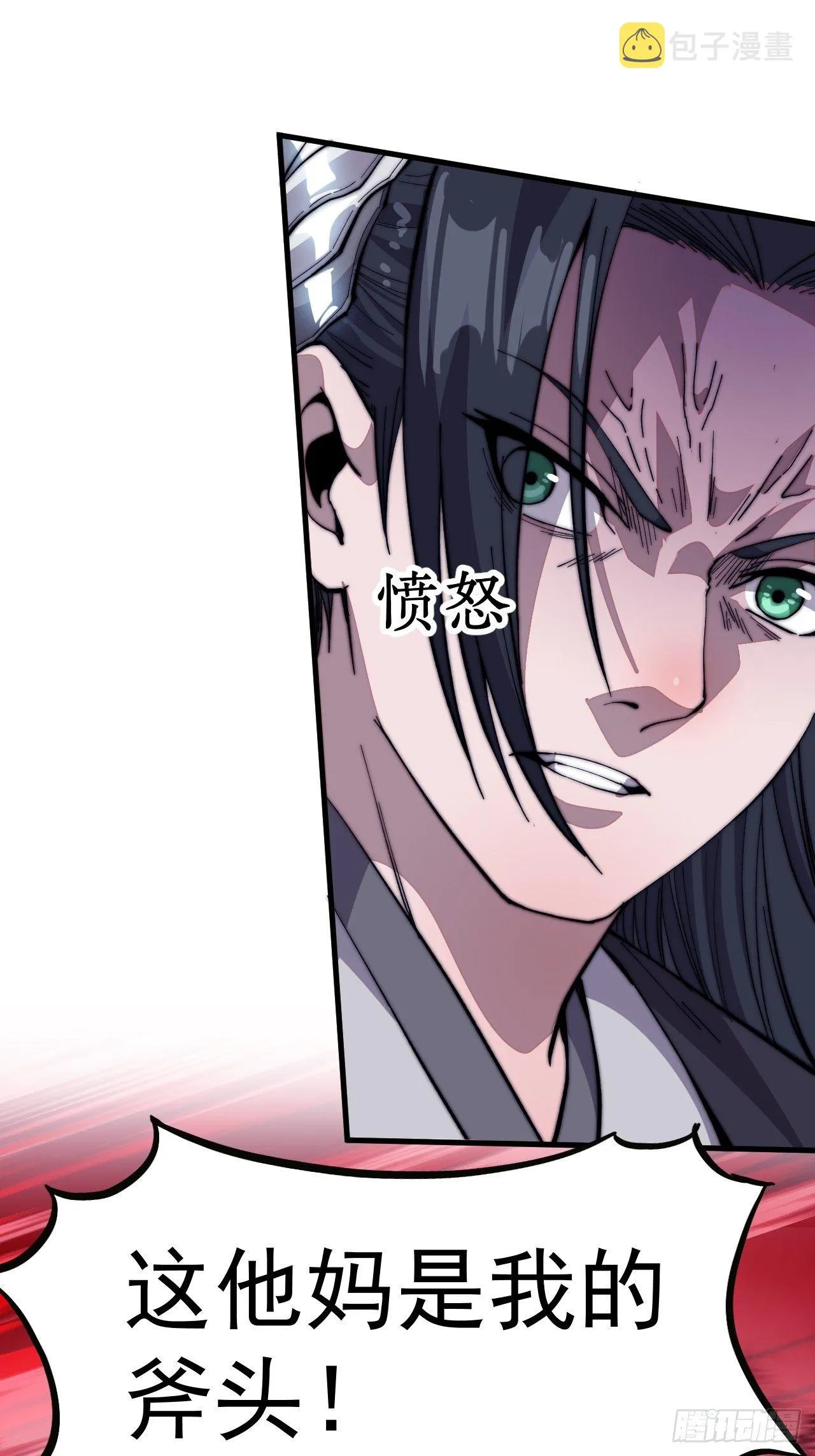 第七十八话：这是我的斧子！ 第39页