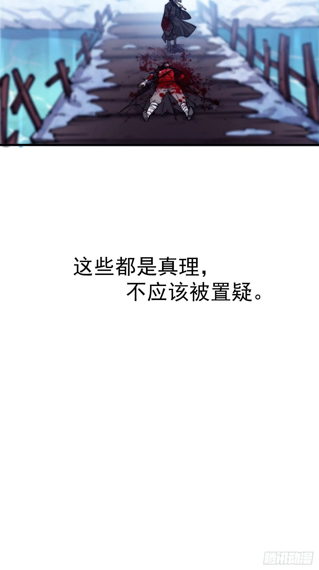 第七十八话：这是我的斧子！ 第43页