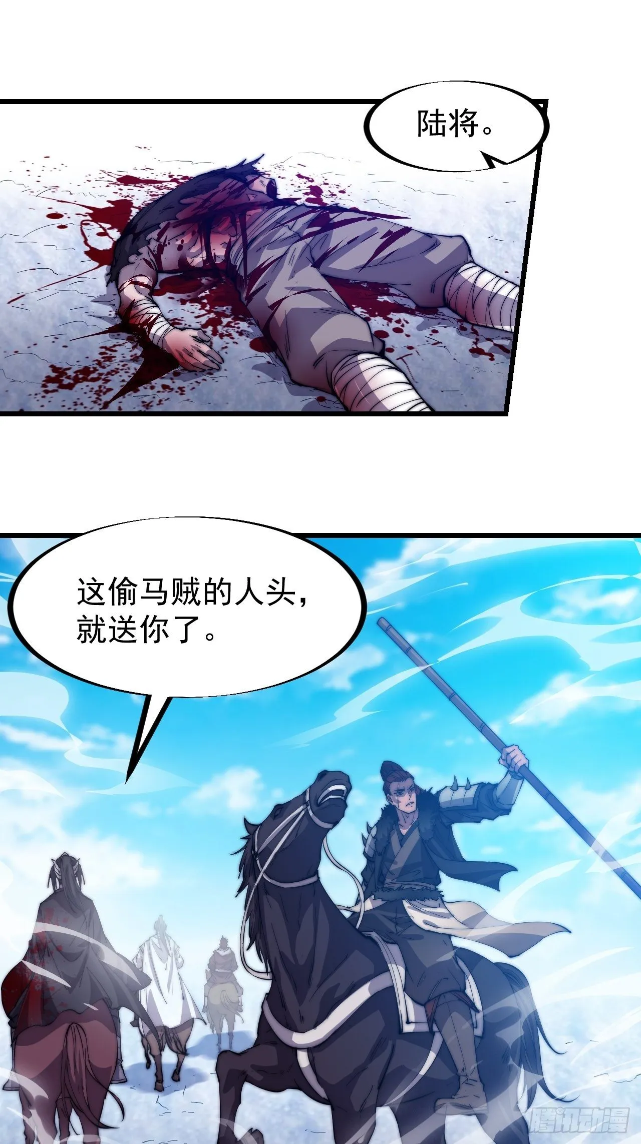 第七十九话：帝国军人的思考领域 第9页