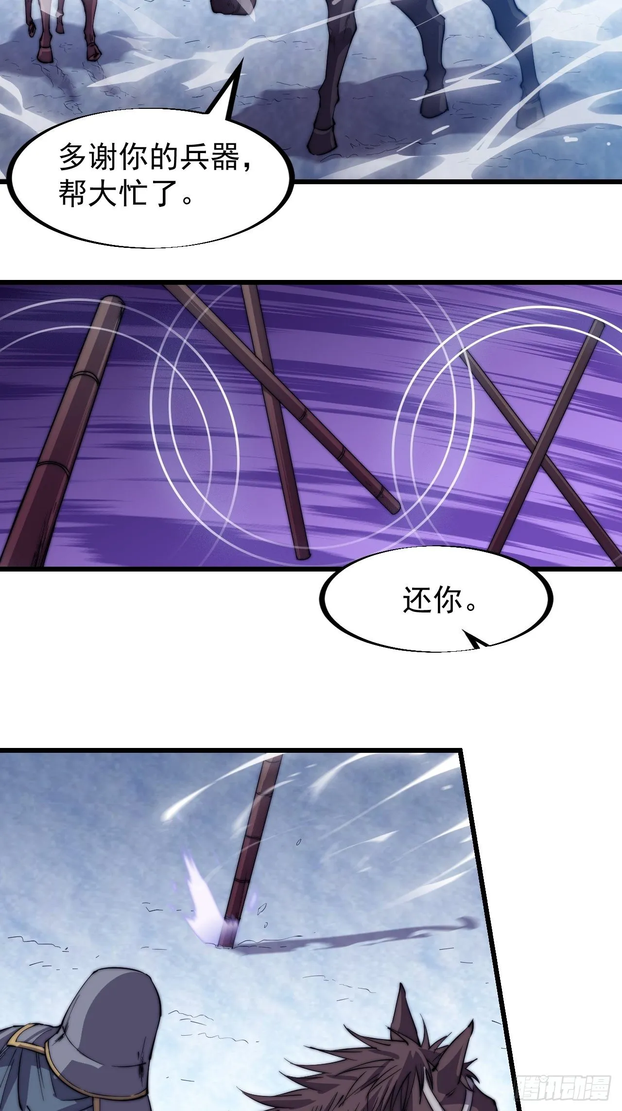 第七十九话：帝国军人的思考领域 第10页