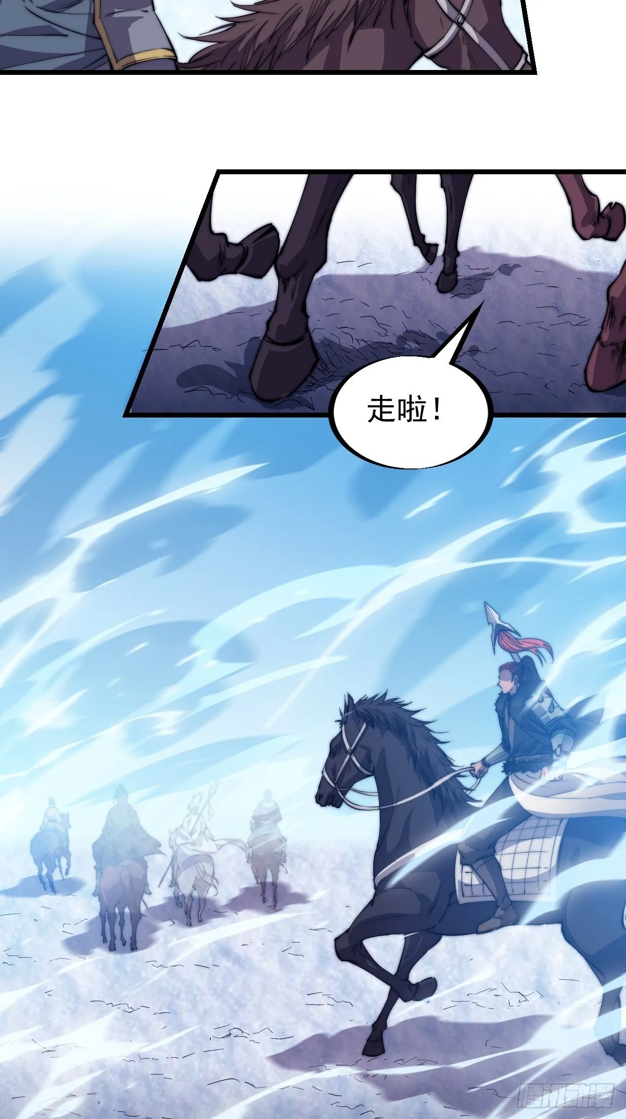 第七十九话：帝国军人的思考领域 第11页