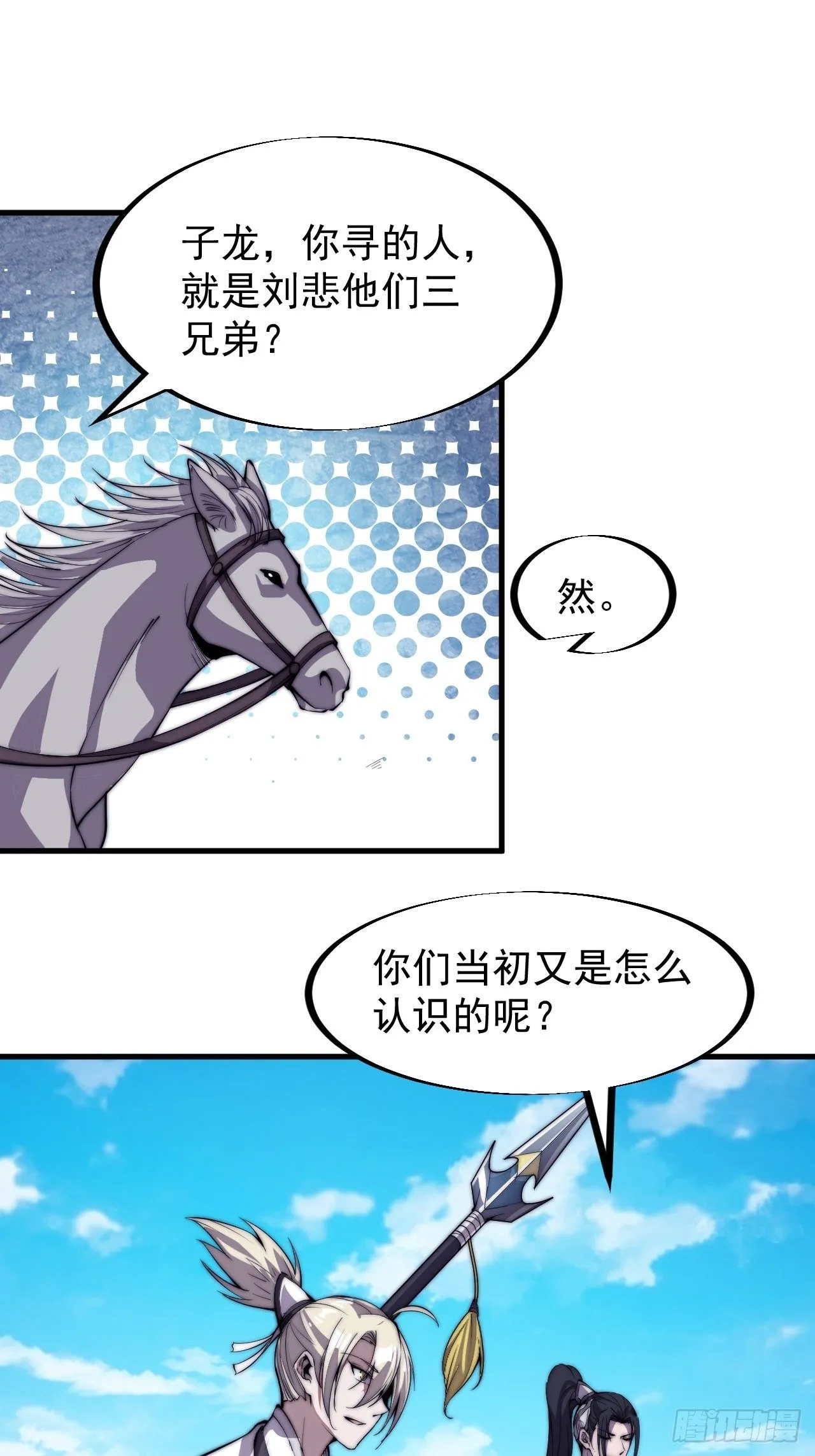 第七十九话：帝国军人的思考领域 第15页