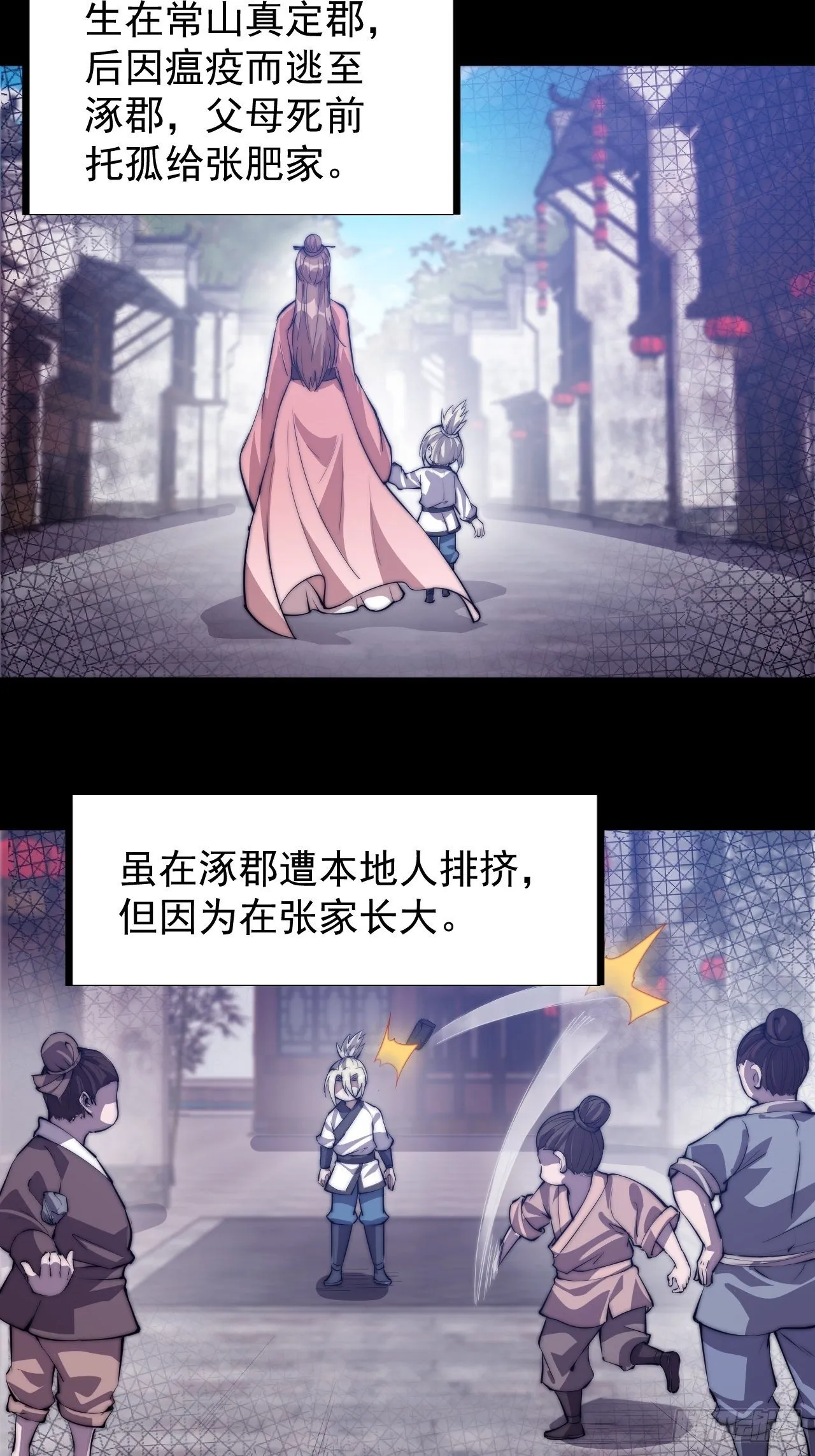 第七十九话：帝国军人的思考领域 第17页