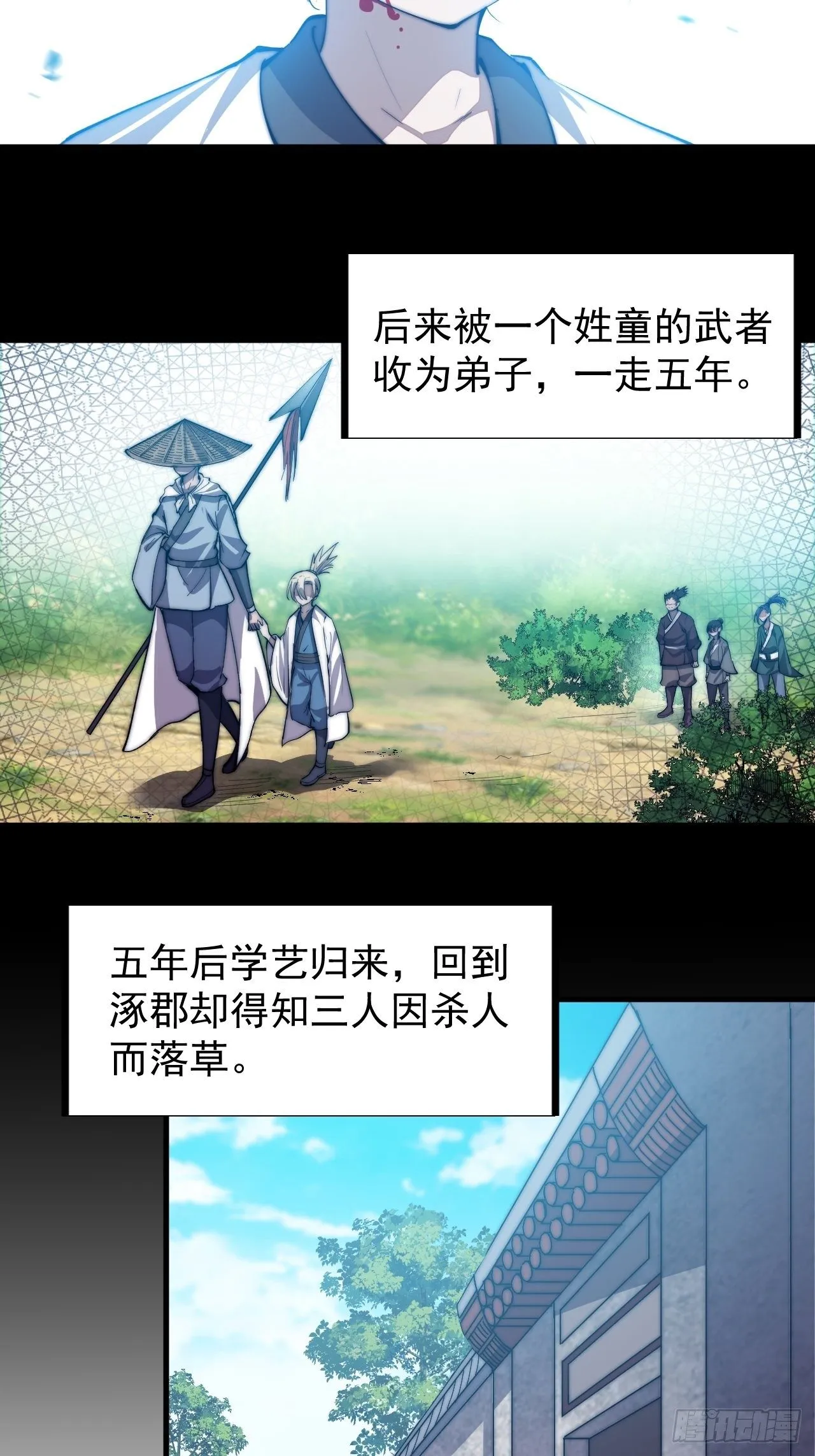 第七十九话：帝国军人的思考领域 第19页