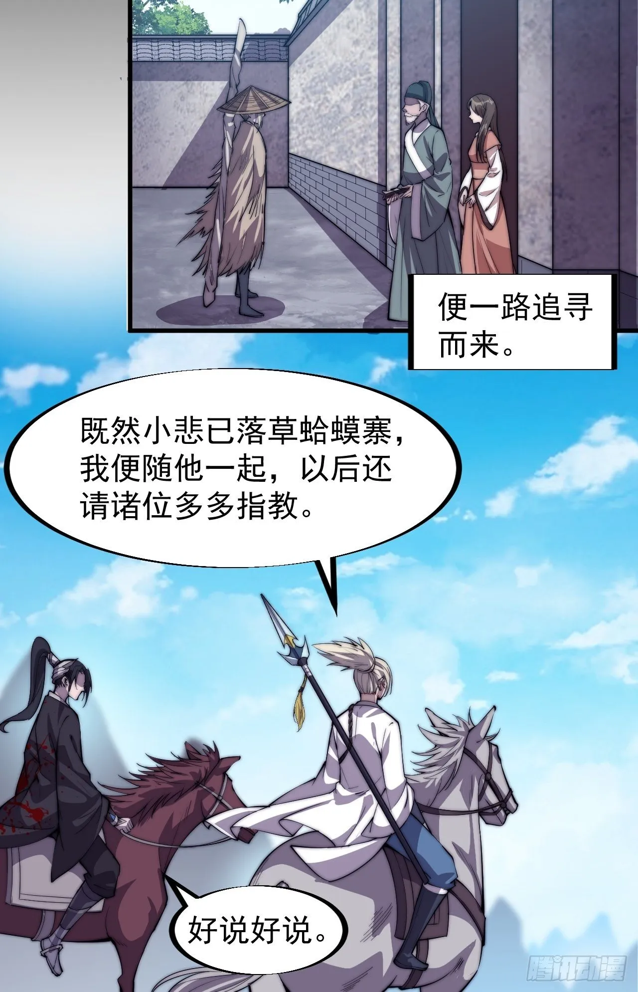 第七十九话：帝国军人的思考领域 第20页