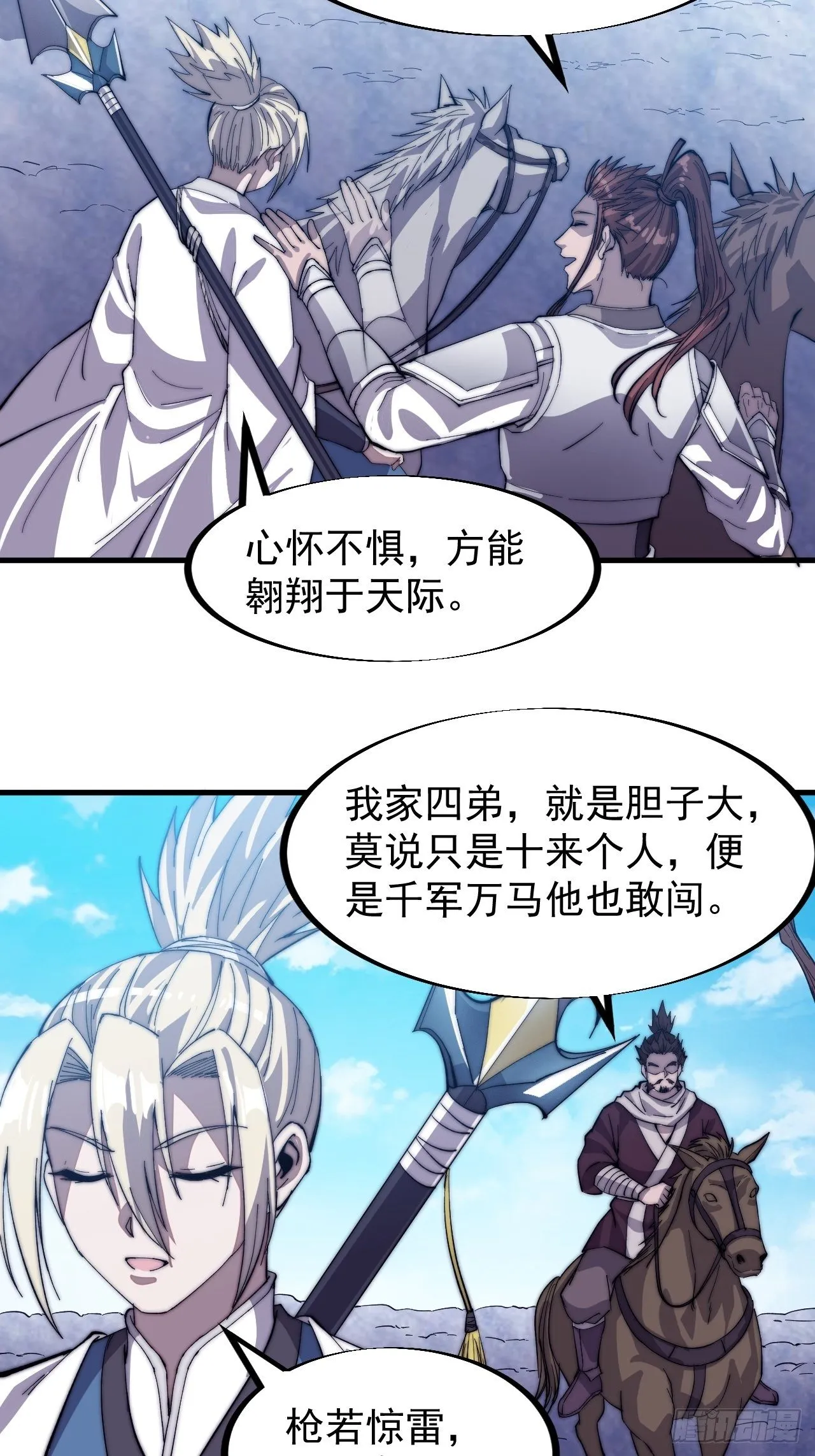 第七十九话：帝国军人的思考领域 第22页
