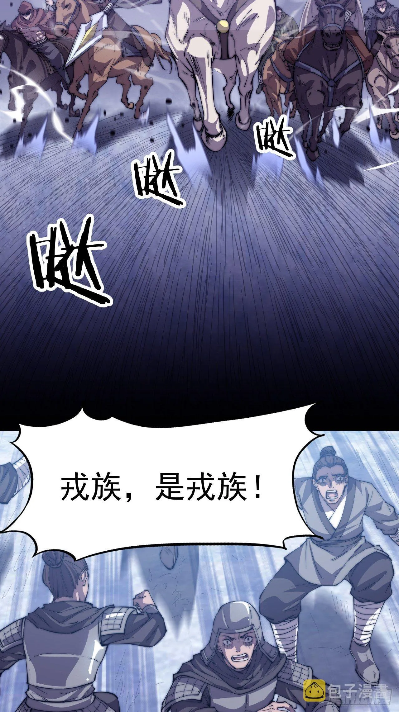 第七十九话：帝国军人的思考领域 第35页