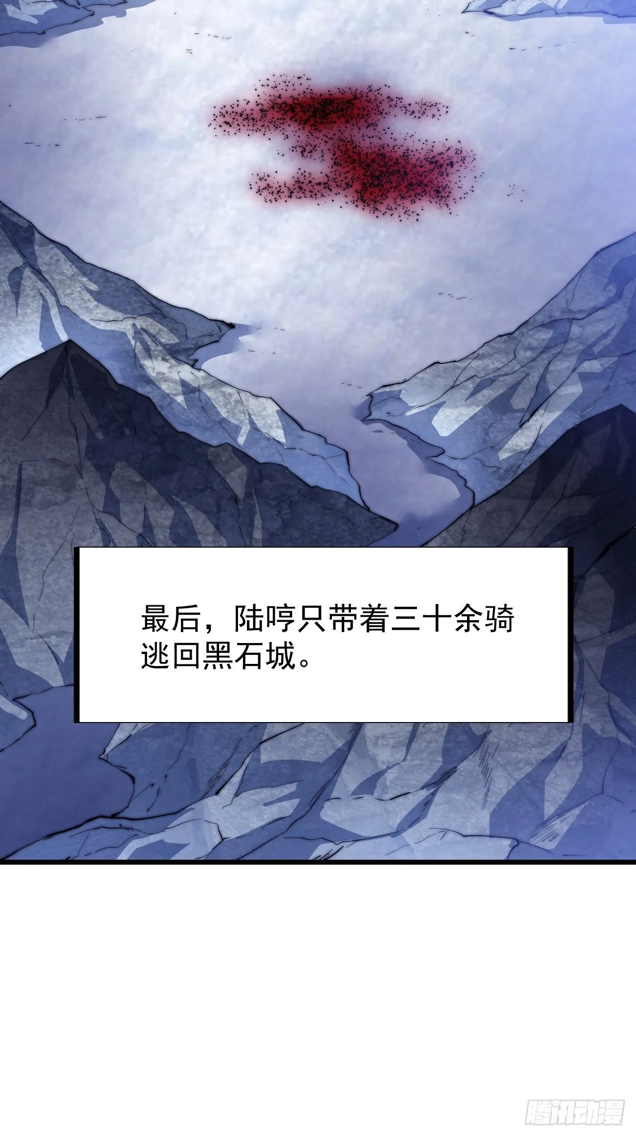 第七十九话：帝国军人的思考领域 第41页