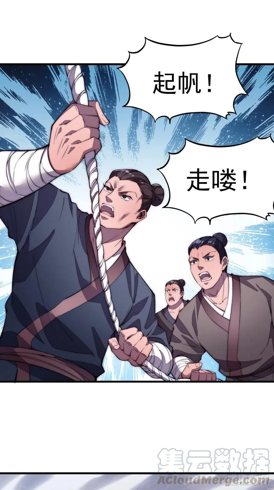 第八十五话：腰缠十万下扬州 第9页