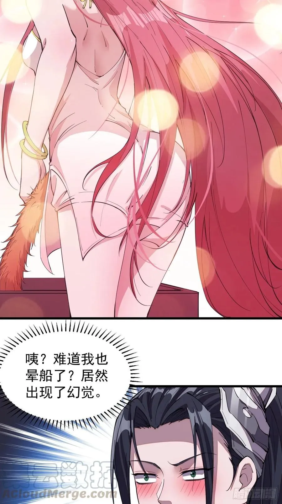 第八十五话：腰缠十万下扬州 第17页