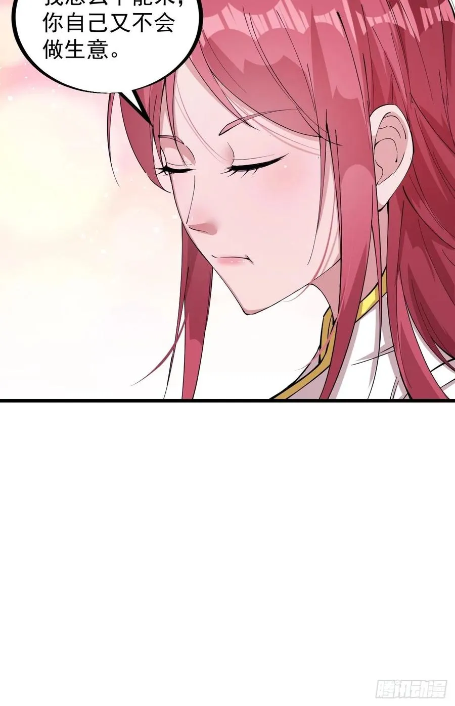 第八十五话：腰缠十万下扬州 第20页