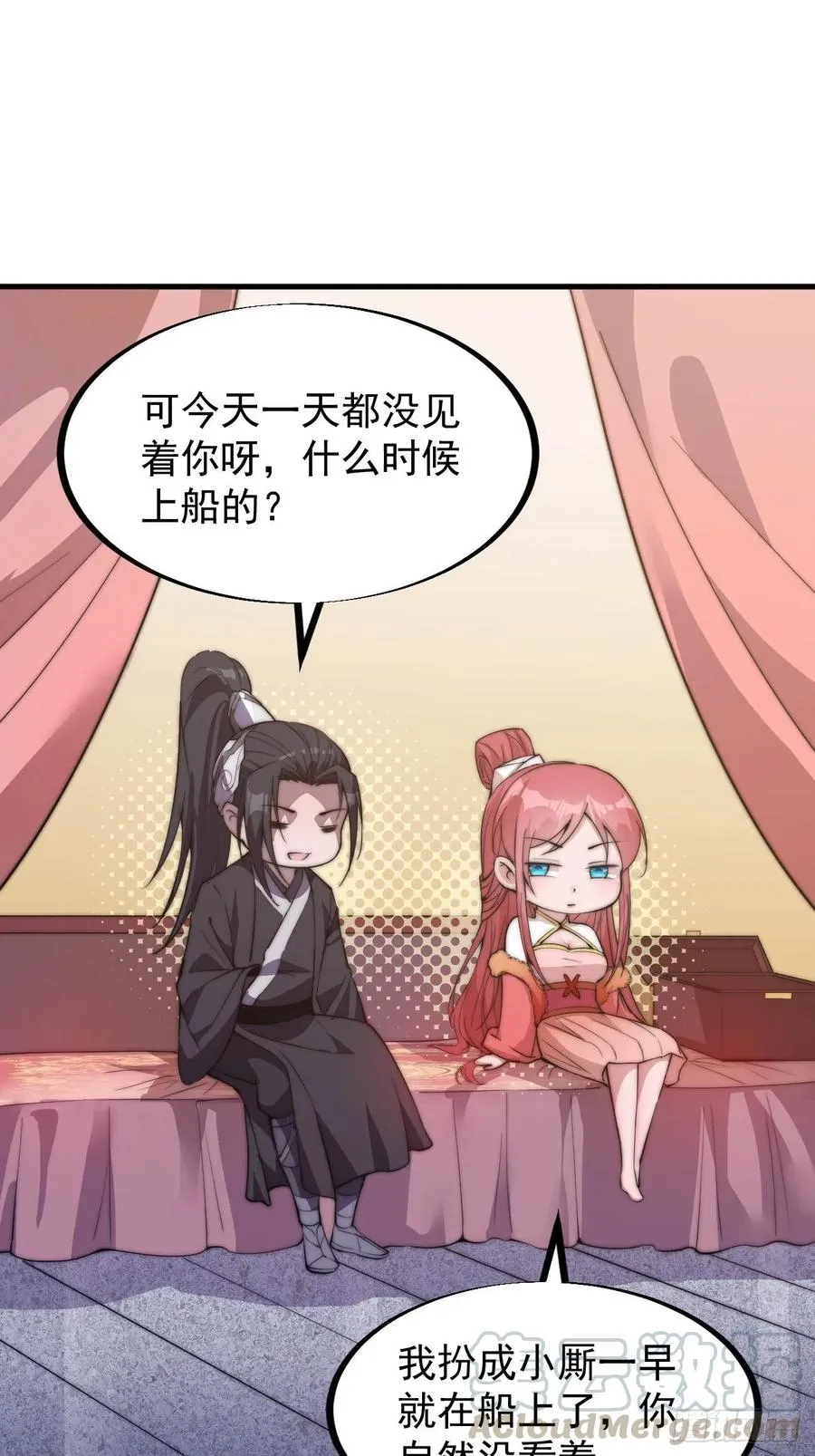 第八十五话：腰缠十万下扬州 第21页