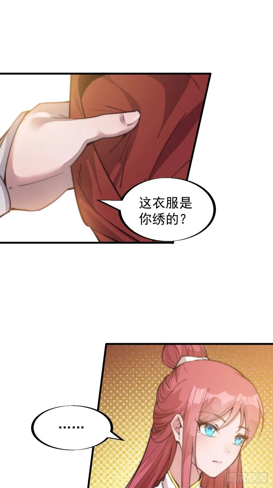 第八十五话：腰缠十万下扬州 第24页