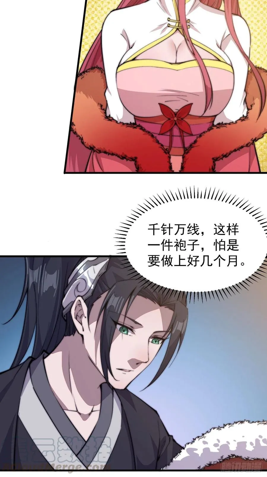 第八十五话：腰缠十万下扬州 第25页
