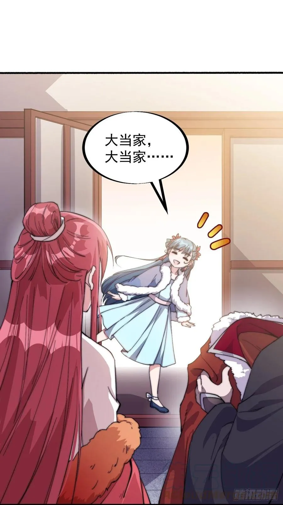 第八十五话：腰缠十万下扬州 第27页
