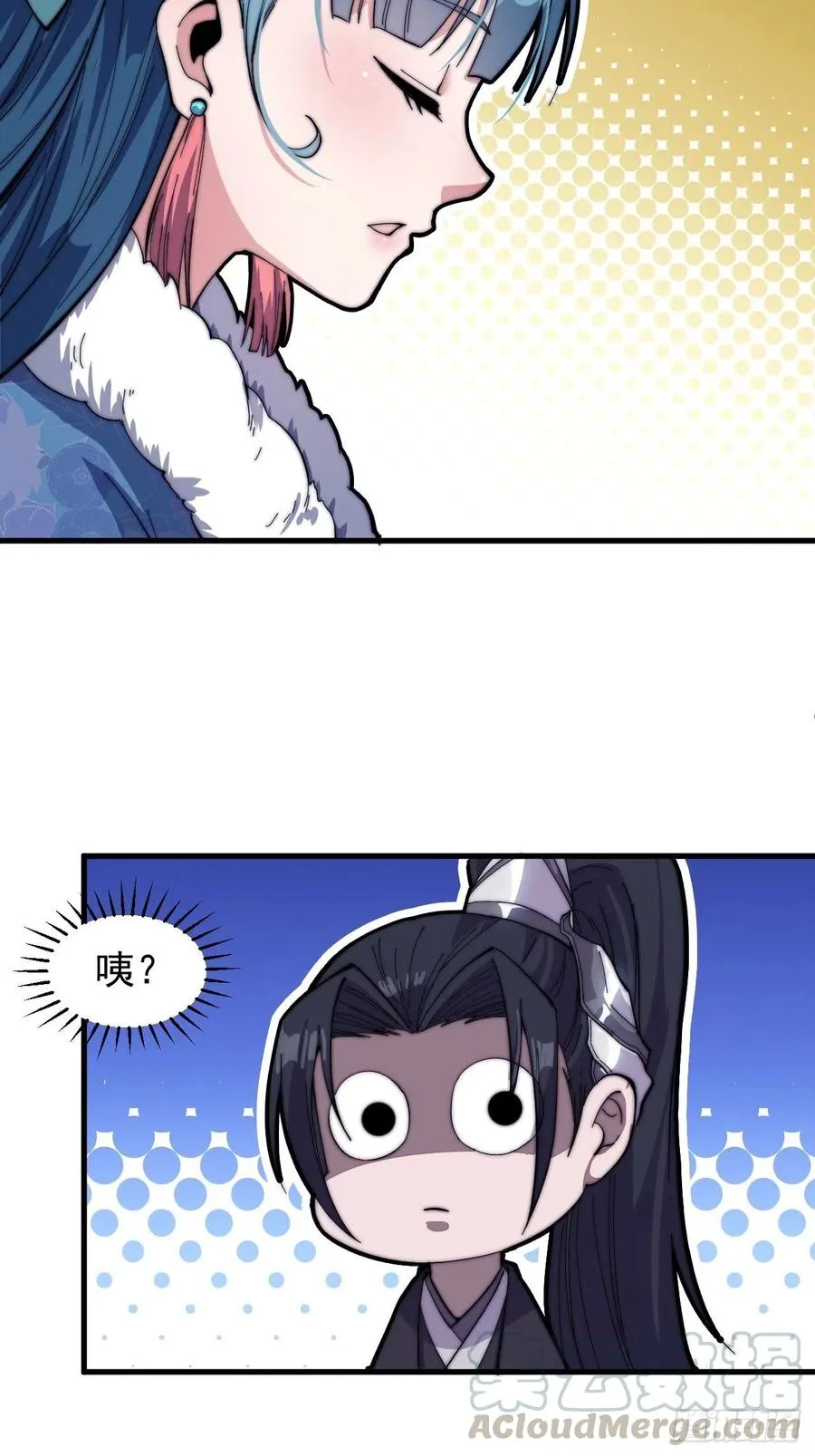 第八十五话：腰缠十万下扬州 第31页