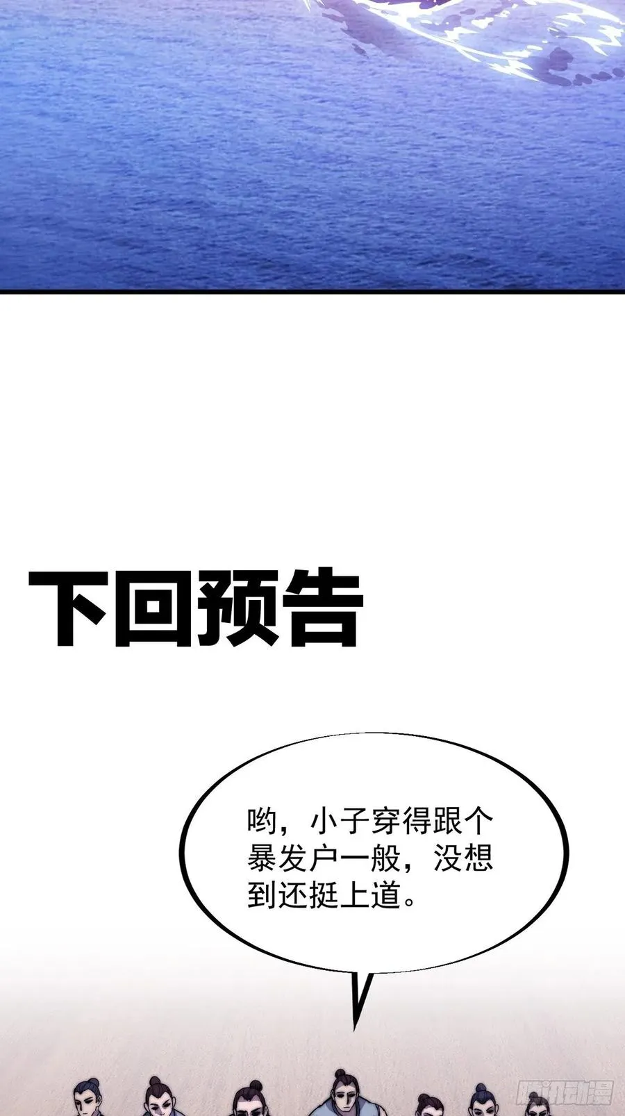 第八十五话：腰缠十万下扬州 第34页