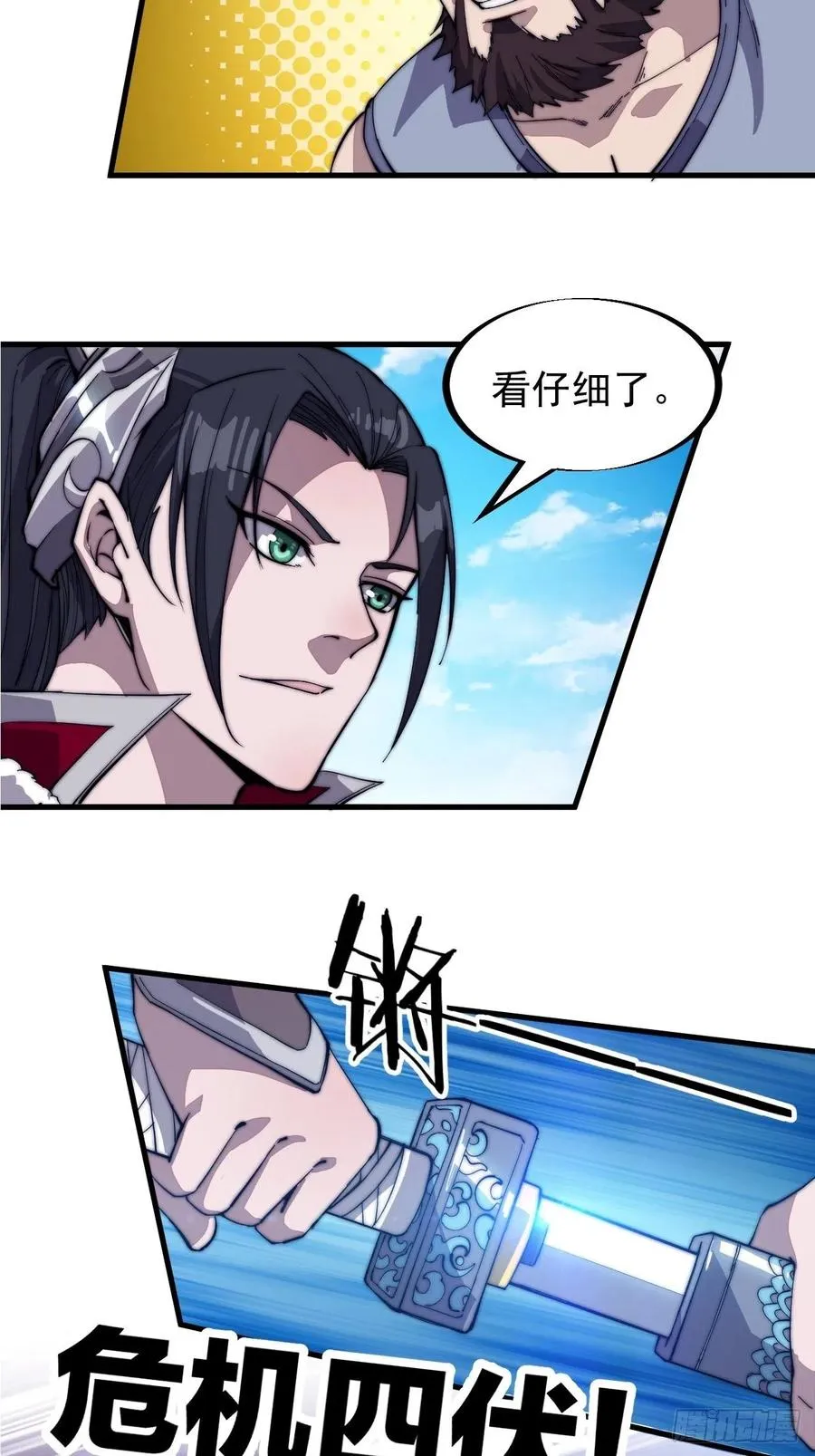 第八十五话：腰缠十万下扬州 第36页