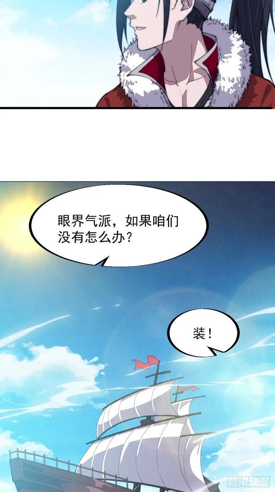 第八十六话：扬州是个好地方 第5页