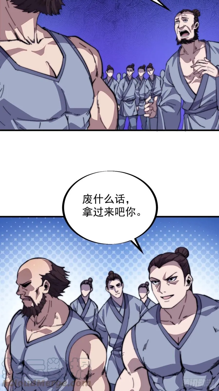 第八十六话：扬州是个好地方 第10页
